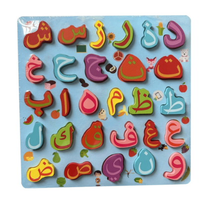 Picture of Arabic Alphabet Puzzle